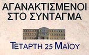 Θυμός ή κόπωση;