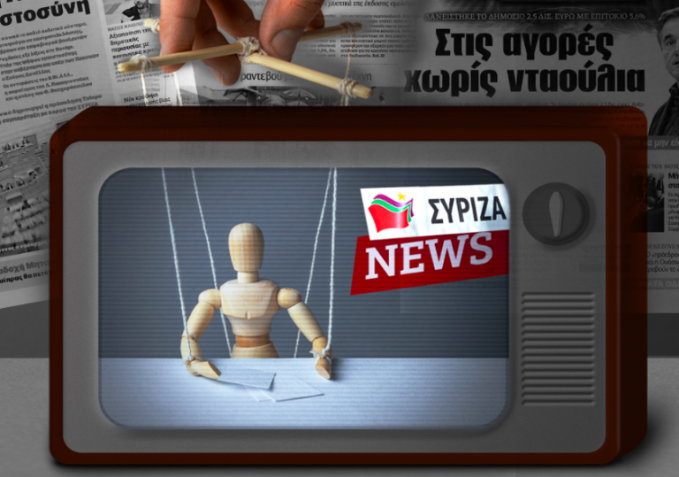 Κυβέρνηση media shop