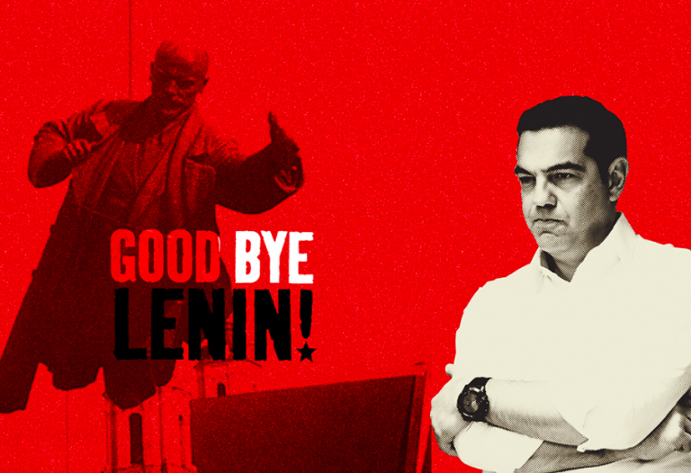 Το Good Bye Lenin του ΣΥΡΙΖΑ