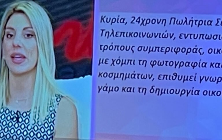 Tα συνοικέσια του μεσονυχτίου