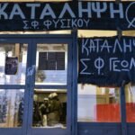 Πανεπιστήμια: η πολιτεία φοβάται μία χούφτα αλήτες